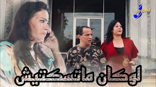 OMAR JENNI FT MALIKA EL BERKANIA  LOKAN MATASSAKTICH video clip 2022 [upl. by Melar]