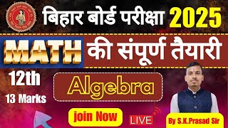 algebra 12th maths exam 2025 Matrix and Determinants [upl. by Etteniuqna]