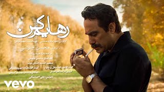 Mohsen Chavoshi  Rahayam Kon  Official Video [upl. by Harrat]