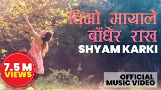 Shyam Karki  Timro Mayale Badhera Rakha Official Music Video [upl. by Moth]