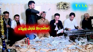 فه رمان بێلانە دانیشتنی کاوەقەساب ۲۰۱۸تراکی٥ Farman Belana 2018 [upl. by Jaf]