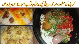 Sindhi Biryani Recipe  How to make Sindhi Biryani  Sindhi Biryani by zeechef [upl. by Jelena]