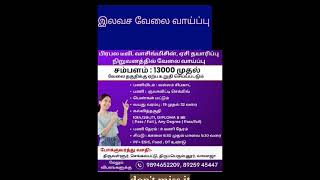 Today job opening in manufacturing company chennai 2024 [upl. by Leach388]