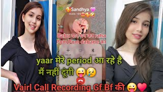 babu मुझे Period आ रहे है kya करूं 😜♥️ gf bf conversation ♥️  Rajukilovestory [upl. by Aral]