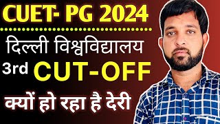 du pg 3rd merit list Released  Latest News regarding du pg 3rd Cutoff List [upl. by Cooperstein]