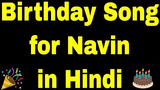 Birthday Song for Navin  Happy Birthday Song for Navin  Happy Birthday Navin Song Hindi [upl. by Imot]