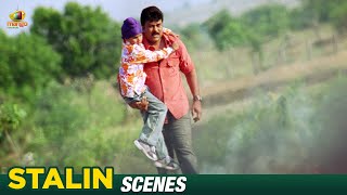 ತುಂಬ ಚೆನ್ನಾಗಿದಾಳೆ ಕಣೊ  Stalin Kannada Movie Scenes  Chiranjeevi  Trisha  Anushka  Mango Kannada [upl. by Hu]