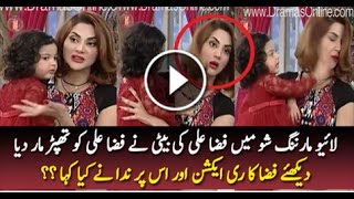 Fiza Ali Got Slapped By Her Own Daughter in a Live Show [upl. by Nylynnej]