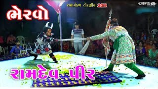 BHERVO VS RAMDEV PIR 2019 II Toraniya Ramamandal II Colors Studio Kp [upl. by Clarice403]