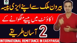 How To Receive International Payments In Easypaisa  International Remittance In Easypaisa Lahoriye [upl. by Ahsiekin810]