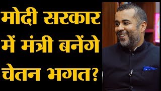 Chetan Bhagat नए नॉवेल Rahul Gandhi Narendra Modi और Aishwarya Rai पर क्या बोले  The Lallantop [upl. by Artimas]