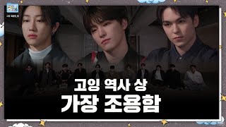 GOING SEVENTEEN SPECIAL 기타 등등  멍 ETC  Zone Out [upl. by Guido]