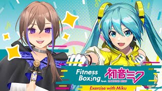 【Fitness Boxing feat HATSUNE MIKU】好耐冇做運動 上原愛子 hkvtuber [upl. by Lilia]