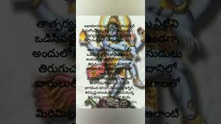 Part2 Shiva thandava Stotram Telugu meaning [upl. by Gosney]