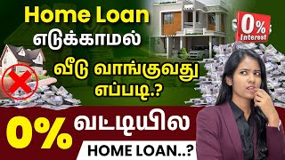 Buy Home Without Taking Home Loan  Home Loan With Zero Interest  Yuvarani [upl. by Luht483]