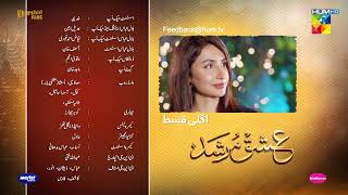 Ishq Murshid  Episode 11 Teaser  Durefishan amp Bilal Abbas  HUM TV [upl. by Charita]