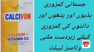 Calcivon Tablet Uses Side Effects Dossage In Urdu Hindi how To Use Calcivon Tablet In Urdu [upl. by Kesley939]