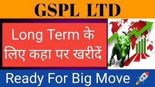 GSPL LTD SHARE NEWS  NEXT TARGET  LATEST NEWS S TOCK ANALYSIS gspl nifty50 stockanalysis [upl. by Margette]