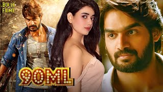 90ML Movie  Hindi Dubbed Movies  Kartikeya Gummakonda Neha Solanki  Hindi Action Movie [upl. by Meador]