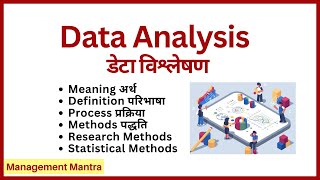 Data analysis data analysis in hindi what is data analysis research methodology [upl. by Enelyahs]