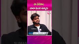 Harsha Sai Exclusive Interview  Youtuber Harsha Sai Latest News  sumantvnirmal536 [upl. by Carmela]