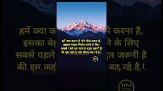 Best hindi motivational video motivation shortvideo shorts viralvideo youtubeshorts trending [upl. by Pratte66]