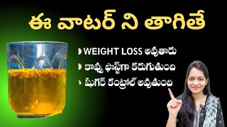 Incredible Benefits of jeera water  Weight loss  Sleep  Digestion [upl. by Elletnahs]