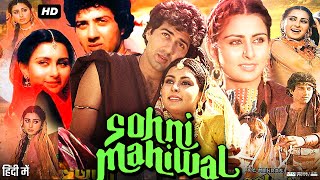 Sohni Mahiwal 1984 Full Movie  Sunny Deol  Poonam Dhillon  Zeenat Aman  Review amp Facts [upl. by Greeley]