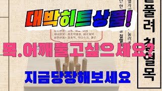 목어깨푸는 칠혈목을 아십니까 사장님이 직접체험 시켜주셨습니다 [upl. by Chris]