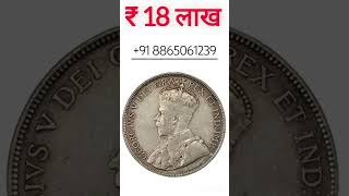 sell rare currency in biggest numismatic exhibition or old coins and note show 2024 📲 सीधा फोन करो [upl. by Dun]