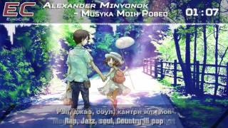 Nightcore  Muzyka moikh pobed Junior Eurovision 2016 Belarus【Lyrics】「EuroCore」 [upl. by Benia35]