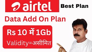 Airtel का सस्ता Data Add On Plans। Airtel Data Booster Plan।Best unlimited data plan 2023 Airtel। [upl. by Euqirrne]