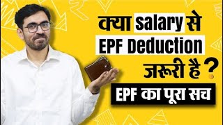 What is EPF  Employee Provident Fund withdrawal and Interest Rate [upl. by Rexana]