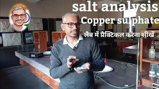 salt analysis copper sulphate neet [upl. by Yenterb]