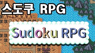 스도쿠 RPG 2021  Rainbow Studio [upl. by Yeleek]