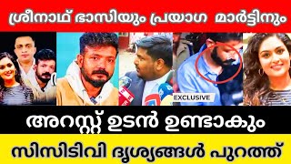 Sreenath Bhasi  Prayaga Martin  Police case  Om Prakash [upl. by Ekusuy]