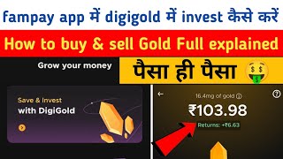 How To Buy amp Sell Gold with Fampay DigiGold  digigold investment in fampay App [upl. by Bernadene639]