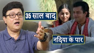 Sachin Pilgaonkar ने 35 साल बाद गाया Bhojpuri फिल्म Nadiya Ke Paar का रोमांटिक गाना हो उठे भावुक [upl. by Pauli773]