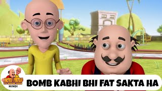 Bomb Kabhi Bhi Fat Sakta Hai  Comedy Funny Cartoon  मोटू पतलू  Super Ep  Motu Patlu Show 2024 [upl. by Oedama]