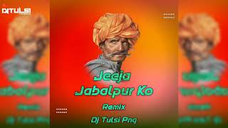 JeejaJabalpurKoBadoRasiyaHardBass🔥RemixBayDjTulsi X DJ APS JBP 🔥😎 [upl. by O'Reilly]