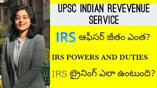 how to become IRS officer salary and powers of IRS officer in Telugu [upl. by Stralka]