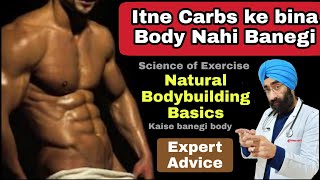 Carbs ke bina body grow nhi hogi  Kitna Kab Lena hai Science of Exercise  DrEducation Hindi [upl. by Lua]