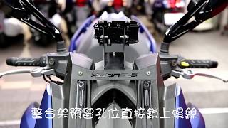 KYMCO XCITING S 400 整合架安裝說明 [upl. by Eintruoc317]