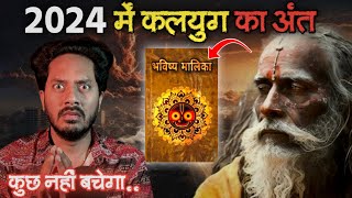 Bhavishya Malika 2024 Predictions About India in Hindi  Bloody Satya [upl. by Arch]