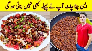 Black Chana Chaat Recipe By ijaz Ansari  Quick And Easy Recipe [upl. by Loginov]