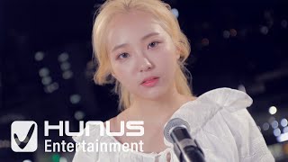 MV 엘리스 ELRIS  Midnight moonlight short ver 선공개 [upl. by Hgielrebma]