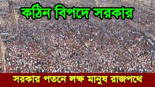 আজকের খবর Ajker khobor 12 Sept 2024  Bangla news today  bnp news today wnbnews [upl. by Fredi663]