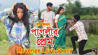 জীবনের আদালত 5  Jiboner Adalot 5  Don’t Judge A Book By It’s Cover  Short film  Roja Multimedia [upl. by Asiak]