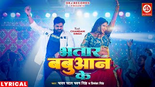 Video  भतार बबुआन के  Pawan Singh  Bhatar Babuaan Ke  Chandani Singh  New Bhojpuri Song 2024 [upl. by Lohman623]