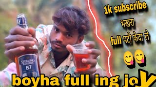 1k subscribe ku puraw wen te full ingjoy keda le  santhali vlog video 😄😄MaybabuHansda7640 [upl. by Hsemin]